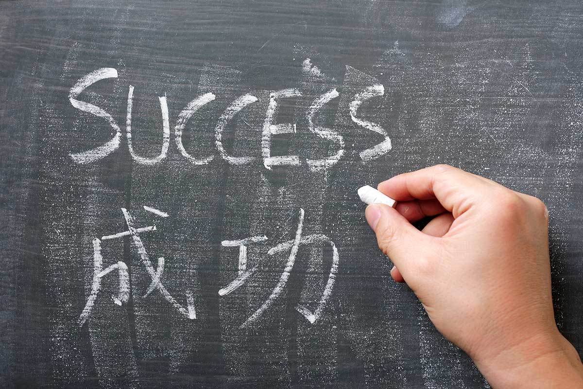 Chalkboard with the word "success" written on it, symbolizing the career advantages of bilingualism.